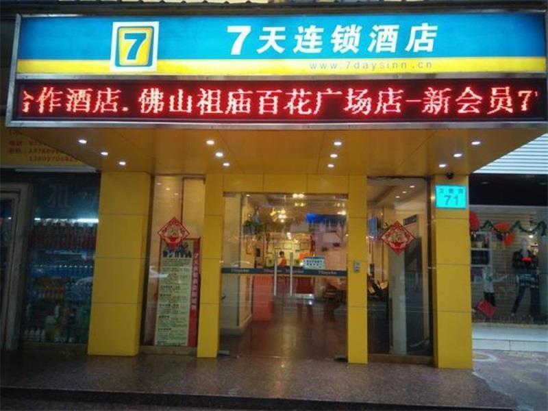 7Days Inn Foshan Zumiao Baihua Plaza Eksteriør billede